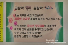 [분당 미금역 맛집] 곱랄라소곱창
