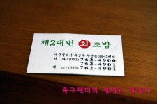 상다리가 부러진다는 말은 이걸두고...[대구/들안길/제2대번회초밥] | 네이트 판