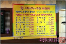 막창 150g 1인분이 3,900원?? [대구/용산동/대박막창] | 네이트 판 막창 150g 1인분이 3,900원??  [대구/용산동/대박막창] | 네이트 판