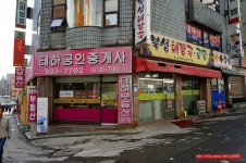 (아현동 맛집)아현동 곰탕 해장국 맛집 - 아현동 지역 추천맛집 북성 해장국 후기