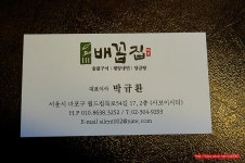 (상암 MBC 맛집) 상암동 한우 , 평양냉면 맛집 - 상암동 지역 추천맛집 배꼽집 후기