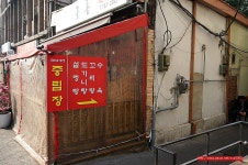 (충정로 맛집)44년 전통 설렁탕 맛집 - 충정로 지역 추천맛집 중림장 후기