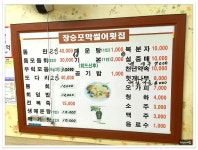 <거제>자연산 참돔 막썰기~식감이 탱글탱글 지대로구마이~장승포막썰이횟집 - 경남/거제 지역 추천맛집 장승포막썰이횟집 후기