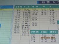 [2월 3일 ] 무주 적상산 - 등산 갤러리