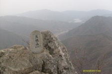 산행기 - 천주산(天柱山) 836m 등산기