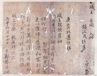 하곡 정제두문집과 간찰 - 圃隱포은정몽주 - 영일서단(해맞이 마을) 하곡 정제두문집과 간찰