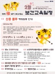 새소식-2010년 2월 검단보건교육일정 내용 | 인천광역시 서구>소통>서구소식>새소식