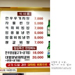 금천구 시흥동 맛집 - 특대형 갈비탕 1kg왕갈비탕 맛집 | 네이트 판