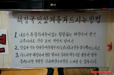 (영등포구청 맛집)영등포구청 해장국 맛집 - 영등포구청 지역 추천맛집 원조 양평 신내 서울 해장국 후기