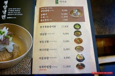 배꼽에프엔비배꼽집 | (상암 MBC 맛집) 상암동 한우 , 평양냉면 맛집 - 상암동 지역 추천맛집 배꼽집 후기