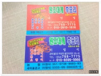 삼척 가는 길 후포항에 들려 대게비빔밥 대게냉면~원조대게후포리 - 경북/울진 지역 추천맛집 원조대게후포리 후기