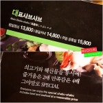 샤브샤브와 함께 다양한 음식을 즐기기 좋은 곳~! - 강남역 지역 추천맛집 바르미샤브샤브 후기