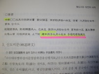 거창,배천, 강릉유씨 유전 시조 한반도 이주는 신라/당나라때인... 거창,배천, 강릉유씨 유전 시조 한반도 이주는 신라/당나라때인 782년도로... 