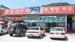 서산시에 맛집을 찾아요^^ :: 서산시 맛집,토속음식,네이트지식회원부분참,서산 :: 맛집 정보 검색 NO.1 사이트, 메뉴판닷컴 :: 맛집 정보가 가득