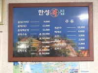 통영의 시원한 졸복국의 참맛  만성복집 .......