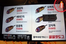 커피장이.팔팔핫도그 | 팔백원에 팔아봤자 팔만아프지 ☆강남 디저트/신논현역 길거리음식_팔팔핫도그☆ - 강남역 지역 추천맛집 팔팔핫도그 후기