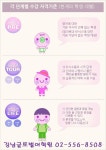 강남글로벌어학원www.oxbglobal025568508.pe.kr | ::강남 글로벌어학원:: 현재 8월 추가 수강상담 접수중입니다 - Daum 카페 ::강남... 