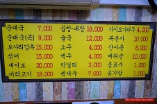 (사당역 맛집) 50년 전통 순대국 맛집 - 사당역 지역 추천맛집 남성집 후기