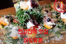 페스츄리 피자와 크림리조또~ ☆한강진역 맛집/한남동 레스토랑_아방뮤제☆ - 이태원 지역 추천맛집 아방뮤제(AVANT MUSEE) 이태원점 후기