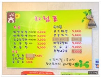  정선5일장맛집 회동집 - 강원/정선 지역 추천맛집 회동집 후기
