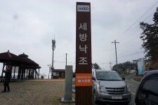 진도 봉암지와 세방낙조를 다녀와서... :: 토종붕어를 사랑하는 사람들