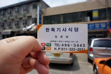 중화동 맛집 한독기사식당 | 네이트 판