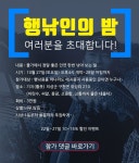 행복호민박낚시 | 행복한낚시 친선낚시대회 :: 토종붕어를 사랑하는 사람들