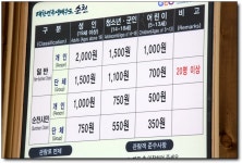 [순천] 하늘이 내린 정원, 세계최대의 연안습지 <순천만>