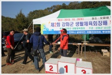 강화발이 > 강화군 생활체육 연합회장배 낚시대회 : 낚시사랑