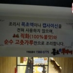 고스락2008 | 세종시 식당 ---------- 종로 직화 쭈꾸미 - Daum 카페 세종시 식당 ---------- 종로 직화 쭈꾸미