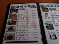 제부도 가는길에 있는 평범한 식당 ㄷㄷㄷㄷㄷ