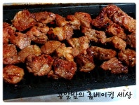 양념하고 3일만 기다리면 우리집이 명품갈비집~<홍삼 숯불 돼지갈비구이> - 10만개의 레시피, 메뉴판키친 요리판