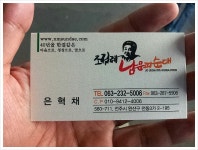 ＜전주/전동＞전주에서 순대국밥이 생각날때엔? 조점례남문피순대 - 　다녀왔어요 (전주) - 전주 맛집 ＜전주/전동＞전주에서 순대국밥이... 