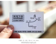 강화도 맛집 - 강화도 통돼지바베큐 잡고 야유회 다녀왔어요 꼭대기집 약수터 | 네이트 판