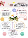 새소식-2010년 3월 검단보건교육일정안내 내용 | 인천광역시 서구>소통>서구소식>새소식