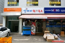 (문래동 맛집) 당진 8미 간재미 회국수 맛집 - 영등포 지역 추천맛집 당진팔미간재미회국수 후기