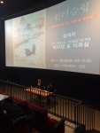 [GV시사회리뷰] 팟캐스트 지대넓얕과 함께보는 <윈터 슬립>
