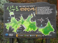 바우들 산악회 | 사천 신수도 대왕가산(93.4m)-왕가산(82.6m)-잘푸여산(62.7m) 산행 및 섬둘레 트레킹 - Daum 카페 사천 신수도 대왕가산... 