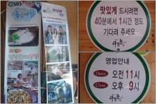 가평맛집 다믈촌 직접 키운 오디와 닭으로 만든 닭볶음탕