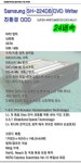 [에누리닷컴 체험단] 삼성 SH-224DB DVD WRITER:: 보드나라- 정보공유 [에누리닷컴 체험단] 삼성 SH-224DB DVD WRITER :: 보드나라