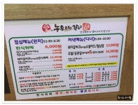 전주 송천동 한식뷔페 농부애갈비..전주 혁신도시 레스토랑 써니네집 전주혁신점 - 전북/전주 지역 추천맛집 써니네집 전주혁신점 후기