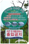 워킹 (용호동 스카이워크+이기대공원 해안둘레길 산책) + 나베랑... 워킹 (용호동 스카이워크+이기대공원 해안둘레길 산책) + 나베랑(6시)