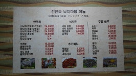 서울종각역맛집 - 12가지 한약재가 들어간 삼계탕 \7,000 피맛골 선진국낙지마당 - 종로 지역 추천맛집 선진국낙지마당 후기