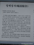 양계정사(暘溪精舍) 의 편액 - 선조이야기 - 삼체계 삼체계