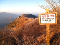 산행기 - ▒ 가지산 일출산행