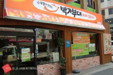 부대찌개 맛있게 하는 집 어디가 있을까요? :: 부대찌개,광화문 송백식당 (밥,네이트지식,라면사리 무한리필),박가부대찌개,부대,송백부대찌개... 