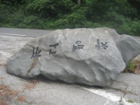 차령고개-석지골고개-곡두고개-갈재고개-각흘고개:금북정맥 - 한남금북정맥 - 대구최고간판제작,시공업체-원 에이[one A] 차령고개-석지골고개... 