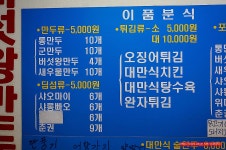 (연남동 맛집)대한민국 10대 맛의 달인 만두 맛집 - 홍대 지역 추천맛집 이품분식 후기