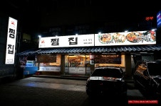 (자양동 맛집) 해물찜 맛집 - 건대(광진) 지역 추천맛집 찜집 후기