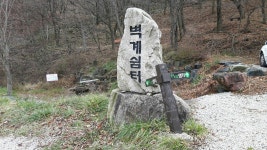 산빛어울림산악회 | 장수 장안산 억새산행 - Daum 카페 장수 장안산  억새산행